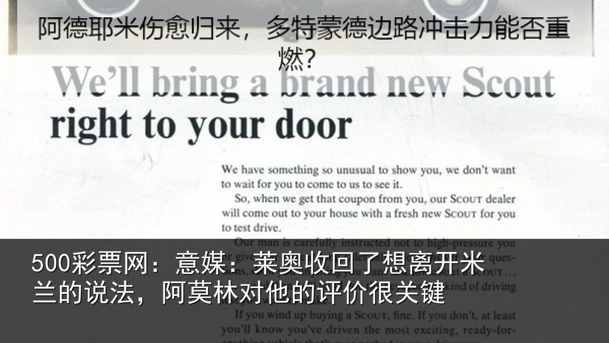 500彩票网:意媒:莱奥收回了想离开米兰的说法,阿莫林对他的评价很关键