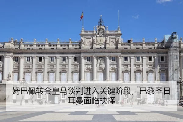 mu-ba-pei-zhuan-hui-huang-ma-tan-pan-jin-ru-guan-jian-jie-duan-ba-li-sheng-ri-er-man-mian-lin-jue-ze-3-934.jpg