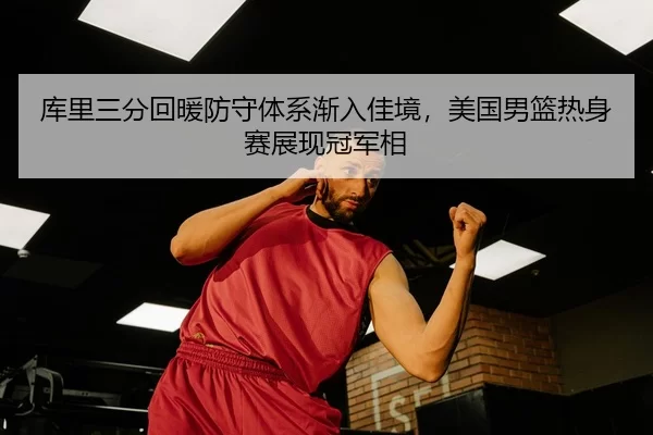 ku-li-san-fen-hui-nuan-fang-shou-ti-xi-jian-ru-jia-jing-mei-guo-nan-lan-re-shen-sai-zhan-xian-guan-jun-xiang-3-991.jpg