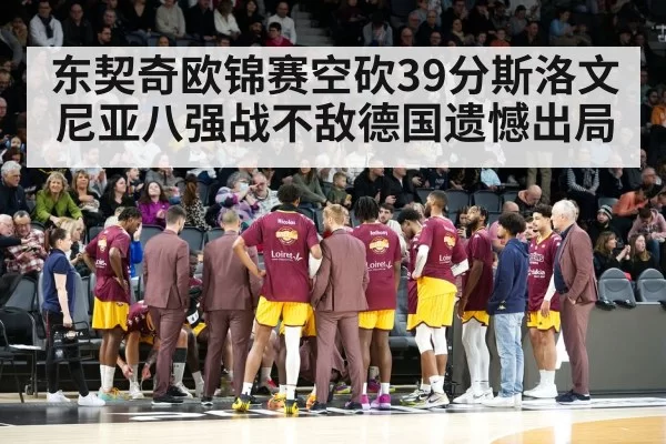 basketball team huddle timeout